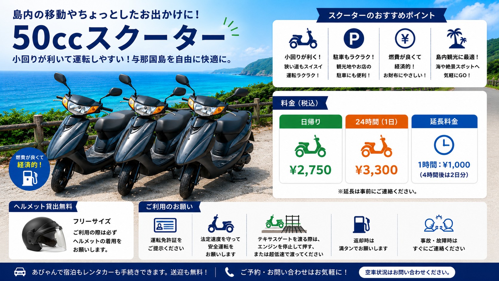 ミミズレンタカーの50ccスクーター