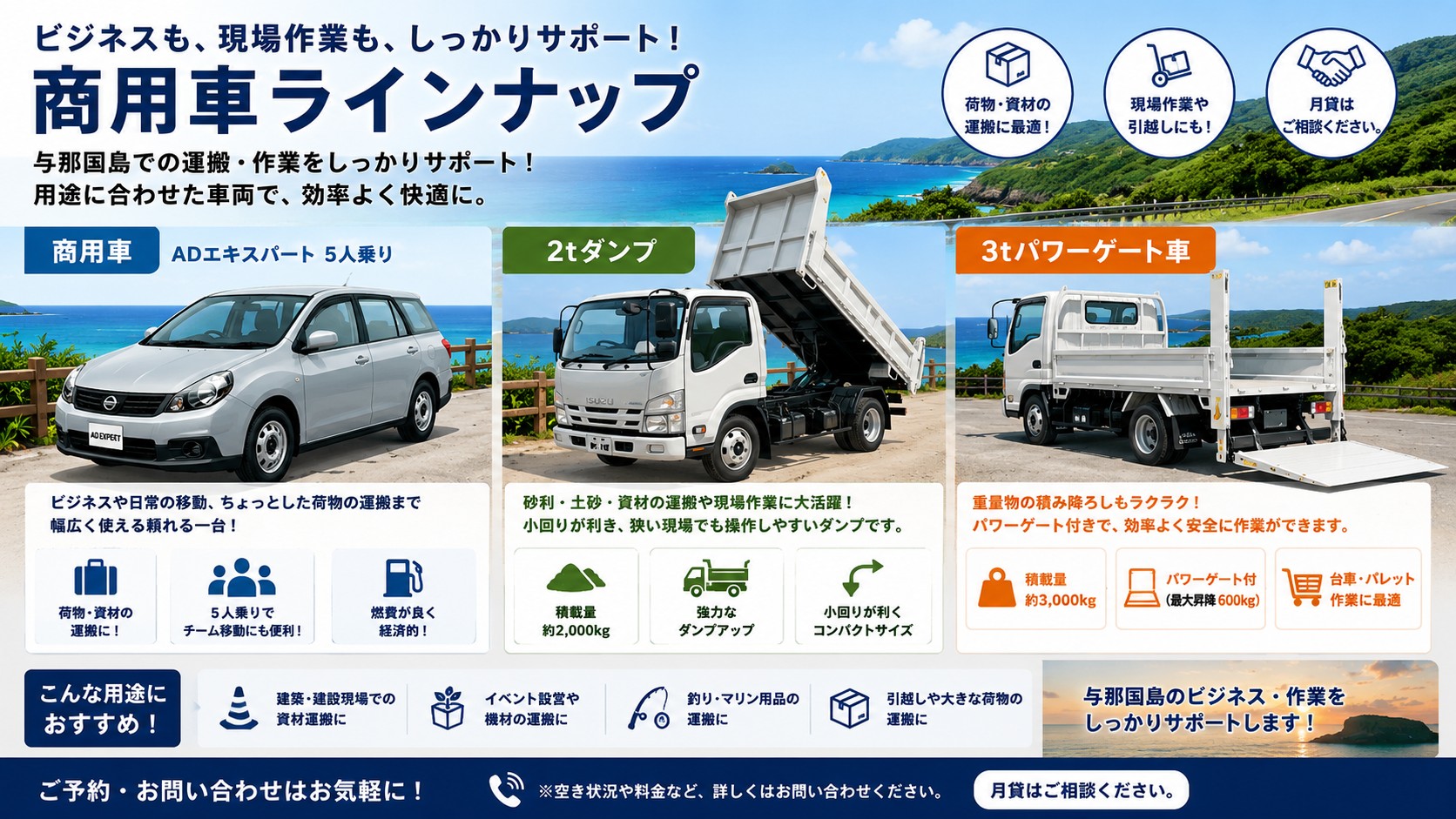 ミミズレンタカーの商用車